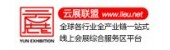 云展聯盟