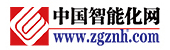 智能化網