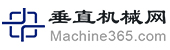 垂直機械網