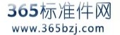 標準件網
